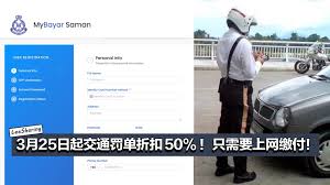 Pdrm traffic summons rate can be checked with the latest pdrm traffic interactive site. Saman Discount Pdrm