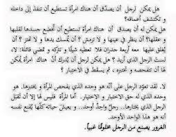 والى كل زوج جديد تطلب منه زوجته جماع الدبر أن ينتبه إلى ما يلي. Facebook