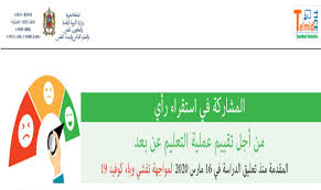 Whois, feedbacks and other information. ØªØ®ØµÙŠØµ Ø§Ù„Ù…Ù†ØµØªÙŠÙ† Telmidtice Men Gov Ma Ùˆwww Taalimtice Ma Ù„Ù„Ù…Ø´Ø§Ø±ÙƒØ© ÙÙŠ Ø§Ø³ØªØ¨ÙŠØ§Ù† ØªÙ‚ÙŠÙŠÙ… Ø¹Ù…Ù„ÙŠØ© Ø§Ù„ØªØ¹Ù„ÙŠÙ… Ø¹Ù† Ø¨Ø¹Ø¯