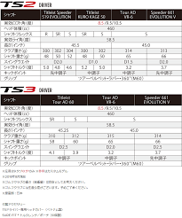 Titleist Ts3 Driver 2018 Model Japan Specifications 19sbn