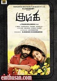 Pin On Tamil Movies