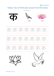 Learn writing hindi alphabets thru our trace worksheets. Hindi Alphabet Tracing Worksheets Printable Pdf à¤… To à¤œ à¤ž 56 Pages Free Preschool