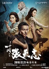 M A A C Trailer For Yuen Woo Ping S Master Z Ip Man Legacy Starring Max Zhang Update Latest Poster Images Ip Man Ip Man 4 Chinese Movies