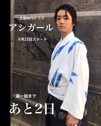 sutegoma instagram nhkステラ買わなきゃ 伊藤健太郎 アシガール アシラバ アシガール アシガール 若君 俳優 健太郎