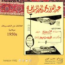 منشور على اللوحة متحف الطيبين taybeen museum