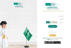 الكادر التدريسي في منصة مدرستي كادر متميز ومتمكن. ÙƒÙŠÙÙŠØ© Ø§Ù„ØªØ³Ø¬ÙŠÙ„ ÙÙŠ Ù…Ù†ØµØ© Ù…Ø¯Ø±Ø³ØªÙŠ Ù„Ù„Ø·Ù„Ø§Ø¨ ØµØ­ÙŠÙØ© Ø§Ù„Ù…ÙˆØ§Ø·Ù† Ø§Ù„Ø¥Ù„ÙƒØªØ±ÙˆÙ†ÙŠØ©