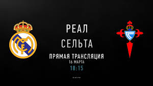 02.01.2021 → реал мадрид · сельта матч. Real Madrid Selta Gol Isko Smotret V Horoshem Kachestve Na Platforme Telesport