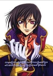 Lelouch of the rebellion r2, and plays a supporting role in sidestories like code geass: Anime Quotes Myanmar Lelouch Lamperouge S Quote From Code Geass AnÄ'y Facebook