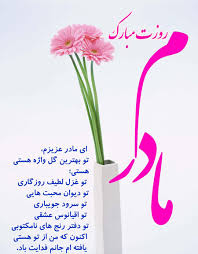 هیئت امام هادی علیه السلام. Ø±ÙˆØ² Ù…Ø§Ø¯Ø± Ù¾ØºÙ…Ø§Ù† Ù…Ø¬Ù„Ù‡ ØªÙØ±ÛŒØ­ÛŒ Ùˆ Ø³Ø±Ú¯Ø±Ù…ÛŒ