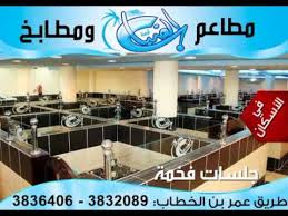 جديد مطاعم ومطابخ قمة الضباب بريده Youtube