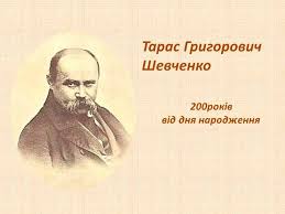 Далі тарас шевченко захоплюється амалією колберг , яка була німкенею за походженням та плітки та осуд завадили цьому роману і тарас григорович знову залишився з розбитим серцем. Taras Grigorovich Shevchenko Topolya Youtube