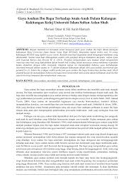 Secara umum, review sebuah jurnal akan terdiri dari. Http Alqimah Usas Edu My Images Issue2 Paper1 Pdf