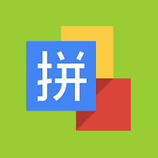 Interface optimized for different screen sizes. Download Google Pinyin Input For Mac Newwiz