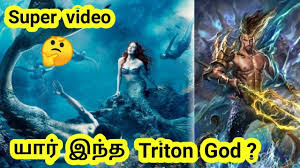 Conway) (greek lyric c5th b.c.) : Greek Mythology Stories Triton God The Son Of Poseidon Explained Tamil Youtube