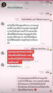 ประวัติ เนเงิน แฟน เจนนี่ ได้หมดถ้าสดชื่น เป็นใคร มาจากไหน กับเรื่องราวของ เจนี่ได้หมดถ้าสดชื่น หลังมีดราม่า เก้า เกริกพล. Nyewwl8c4 E6jm