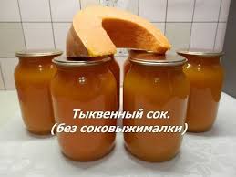 как приготовить сок из тыквы и яблок на зиму Tykvennyj Sok S Apelsinami Bez Sokovyzhimalki Kak Prigotovit Sok Iz Tykvy Na Zimu Youtube Idei Dlya Blyud Tykvennyj Sok Recepty Edy