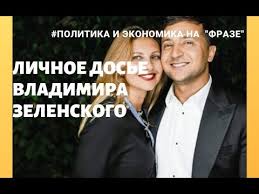 В этом видео мы разберем: Lichnoe Dose Vladimira Zelenskogo Roditeli Deti Zhena Nacionalnost Vera Fraza Youtube