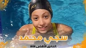 100 freestyle Saja Mohamed 2011