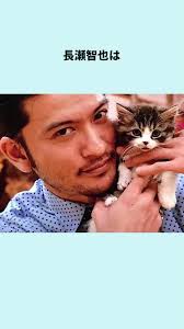 長瀬智也に関する面白い天然エピソード #雑学豆知識 #雑学 #豆知識 #芸能人