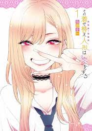 New My Dress-Up Darling (Sono Bisque Doll wa Koi wo Suru) 1 Japanese Manga  | eBay