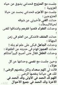 sign in words quotes arabic quotes