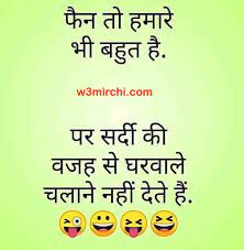 Jokes, funny jokes, jokes in hindi, santa banta jokes, हिंदी चुटकुले. Funny Time Quotes In Hindi Winter Jokes Funny Winter Jokes Winter Joke In Hindi Page 1 Dogtrainingobedienceschool Com