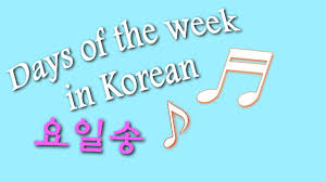 Like we send each other cute stationery and other standard pen pal things but. What Are The Days Of The Week In Korean Learn Korean
