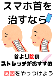 ストレートネックの改善を目指すなら腕のストレッチがおすすめです 健康のモチベーション 家でできるトレーニング 家でできるエクササイズ