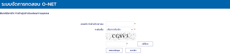 6 รายวิชา ข้อสอบพร้อมเฉลยไฟล์เดียว เฉลยละเอียด ภาษาไทย. à¸ªà¸—à¸¨ à¸›à¸£à¸°à¸à¸²à¸¨à¹€à¸¥à¸‚à¸— à¸™ à¸‡à¸ªà¸­à¸š à¸ªà¸™à¸²à¸¡à¸ªà¸­à¸š O Net à¸› à¸à¸²à¸£à¸¨ à¸à¸©à¸²2563 à¹à¸¥ à¸§