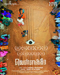 Vellakuthira (2025) (Tamil)