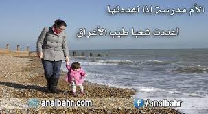 شعر عن الأم روائع من أجمل ما قاله الشعراء عن نبع الحنان أنا البحر