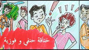 Cartoon drawing of Egyptian theater Vlog - رسم كرتوني لمسرحية سك على بناتك  - Cartoon-Zeichnung Vlog - YouTube
