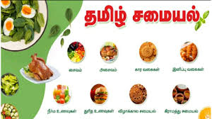 Samayal samayal in tamil is preferred for tamil people. Best Cooking App In Tamil Language Veg And Nonveg Technology Information