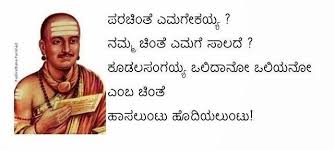 Basavanna Quotations Life Quotes Poems