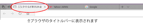初心者が知っておくべきhtmlのタグ20選 目的別に分かりやすく解説 デジタルハリウッドstudio札幌