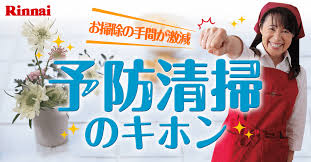 お掃除のプロ 大津たまみ先生が お掃除の手間をぐ んと省く 汚れないための工夫 予防清掃 よぼうせいそう のキホンを教えます ハウスキーピング お掃除 ハウスクリーニング