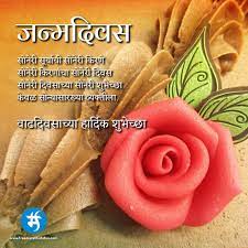 Check spelling or type a new query. Happy Birthday Status Download On Free Marathi Status Happy Birthday Status Happy Birthday Greetings Friends Wish You Happy Birthday