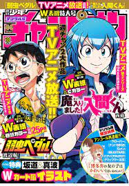 Mairimashita! Iruma-kun Chapter 270 - English Scans