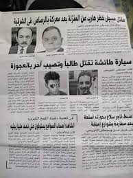 موتنى ياليبي انا كده كده مصري حق اخواتنا مش هيروح Posts Facebook