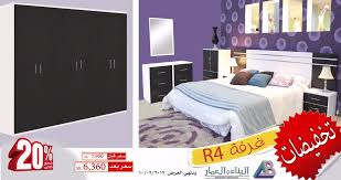 عروض البناء والعمار العروض والتخفيضات