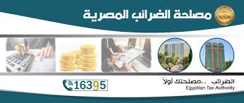 يهتم بكافة القوانين والقرارات المؤثرة على الضرائب والمحاسبة والأحكام القضائية. Ù…ØµÙ„Ø­Ø© Ø§Ù„Ø¶Ø±Ø§Ø¦Ø¨ Ø§Ù„Ù…ØµØ±ÙŠØ© Home Facebook