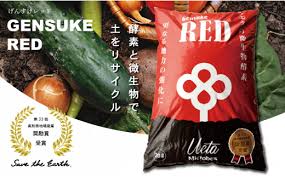 送料無料 土壌改良材 20L 1袋 ペレットタイプ 「GensukeRED」 酵素 微生物 土 リサイクル 須崎 高知 UB018 -  高知県須崎市｜ふるさとチョイス - ふるさと納税サイト さん