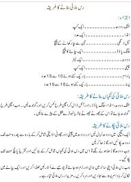 Rasmalai Banane Ki Tarkeeb Cooking Recipes Desserts Pakora Recipes Cooking Recipes In Urdu