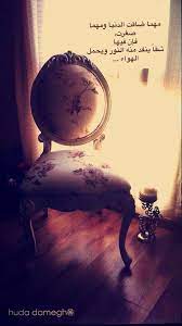 pin by smell of rain on تروق لى photo quotes great words arabic quotes