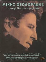 Check spelling or type a new query. Mikis Theodorakis Ta Tragoydia Poy Agaphsame 2018 Cd Discogs