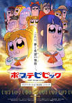 ポプテピピック