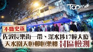 深水埗電子特賣城, sham shui po, hong kong. Qtovm2ot1ygkbm