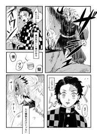鬼滅之刃 おしゃれまとめの人気アイデア pinterest 穎婕 羅 漫画 イラスト 検索