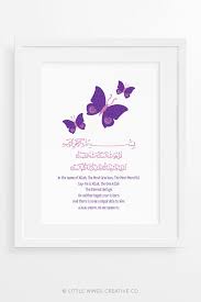 Accommodation staff talk in english, yiddish. Surah Iklas Illustrated Arabic English Islamic Art Print 2 Little Wings Creative Colittle Wings Creative Co