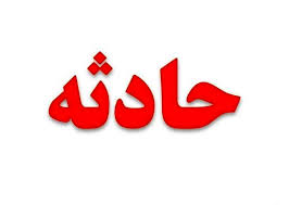 ۷ مصدوم در پی انفجار گاز در چیتگر تهران (+عکس)/ قوه‌ قضائیه‌: هیچ ارتباطی با اقدامات تروریستی ندارد
